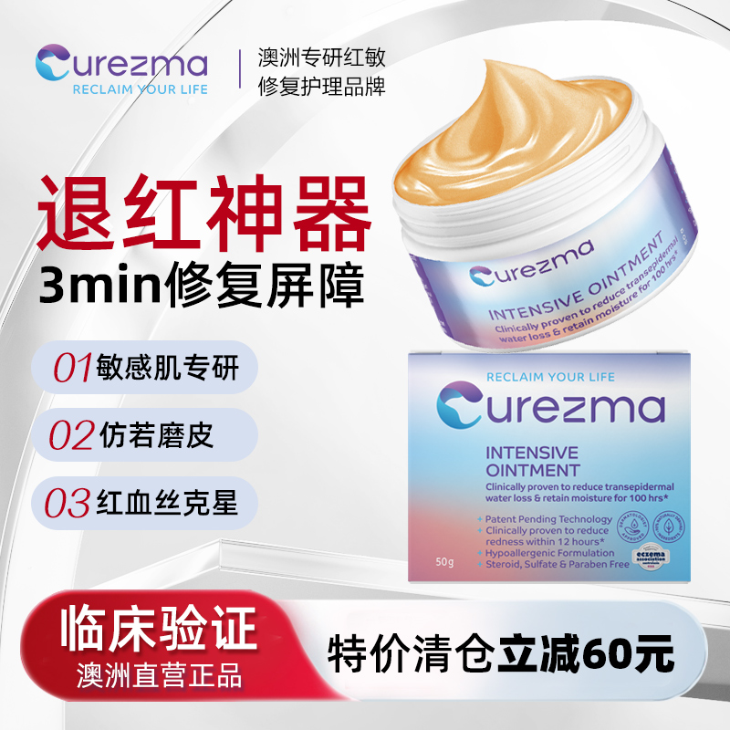 去红血丝修复面霜增厚角质层舒缓保湿过敏感肌面部泛红脸屏障临期