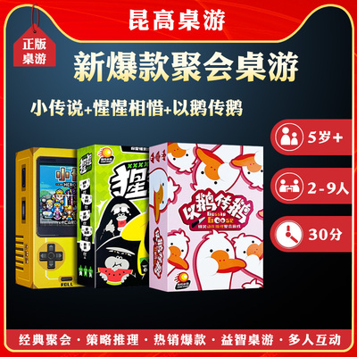 初级小传说像素风不插电桌游卡牌