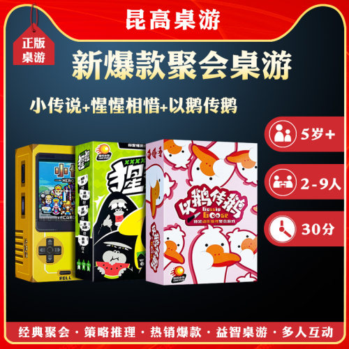 初级小传说像素风不插电桌游卡牌