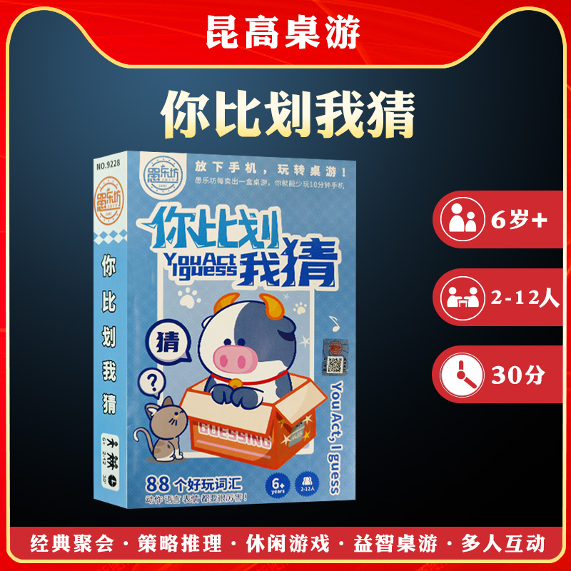 益智亲子狼人杀搞笑纸牌类桌游