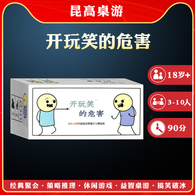 搞笑成年多人休闲聚会游戏桌游