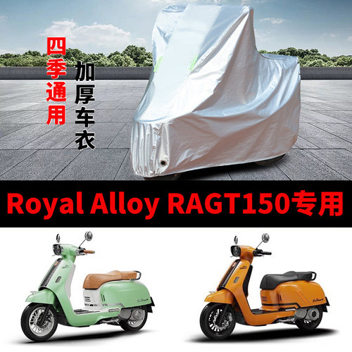 适用Royal Alloy RAGT150摩托车车衣防晒防雨加厚遮阳防尘车罩套