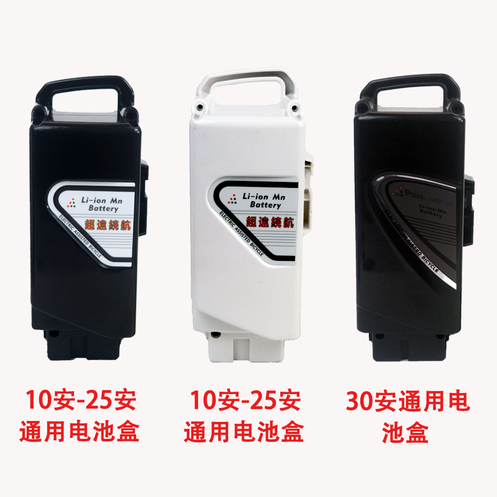 助力自行车电池24V大容量锂电池