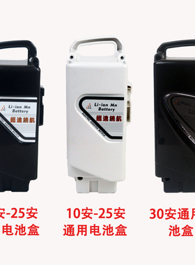 松下助力自行车电池10AH配套24V15A锂电池20AH大容量25AH进口30AH