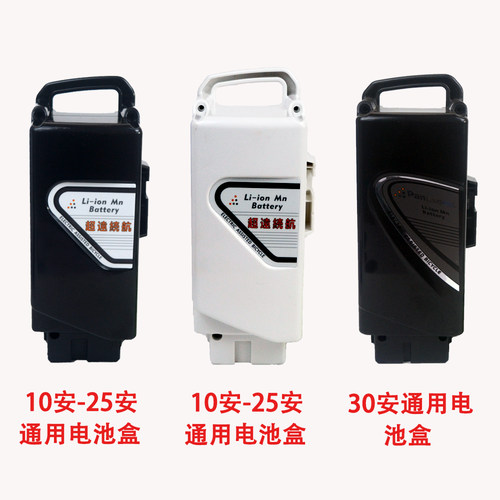 助力自行车电池24V大容量锂电池