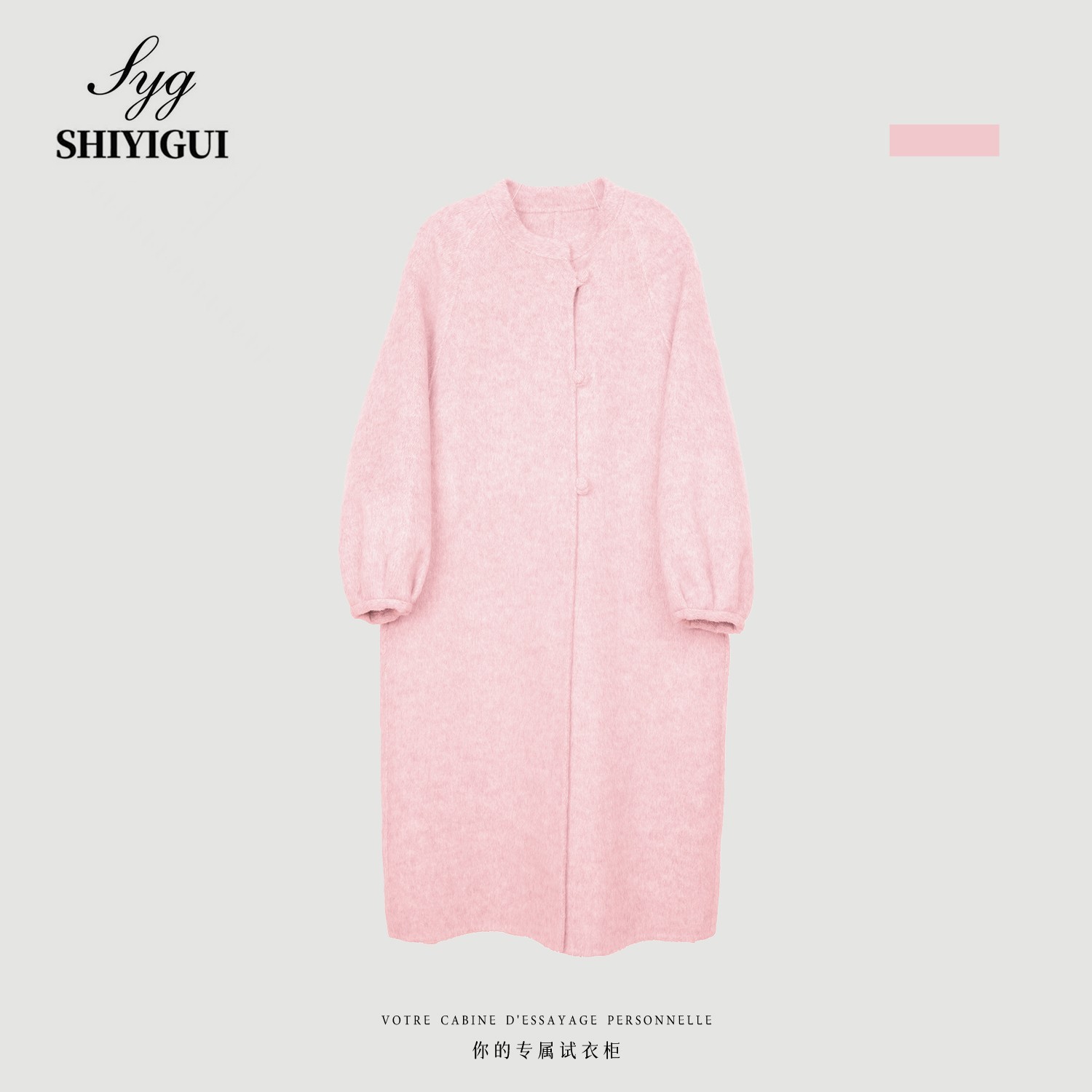 【店庆狂欢】新中式简约灯笼袖温柔风百搭立领长款羊毛大衣~25913