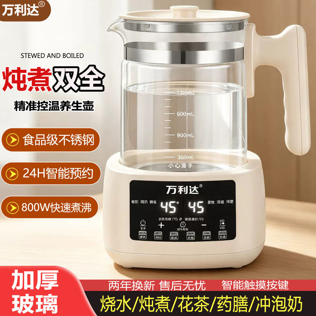 养生壶婴儿恒温热水壶家用冲奶器调奶器智能烧水保温泡奶电加热