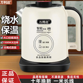 万利达正品 304烧水壶家用耐用热水壶双层防烫大容量自动断电保温