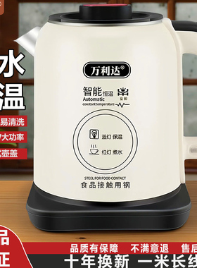 万利达正品304烧水壶家用耐用热水壶双层防烫大容量自动断电保温