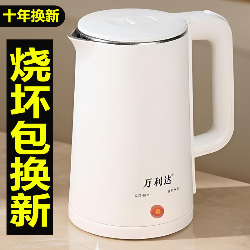 万利达家用电热水壶耐用自动断电大容量双层保温热水壶宿舍烧水壶