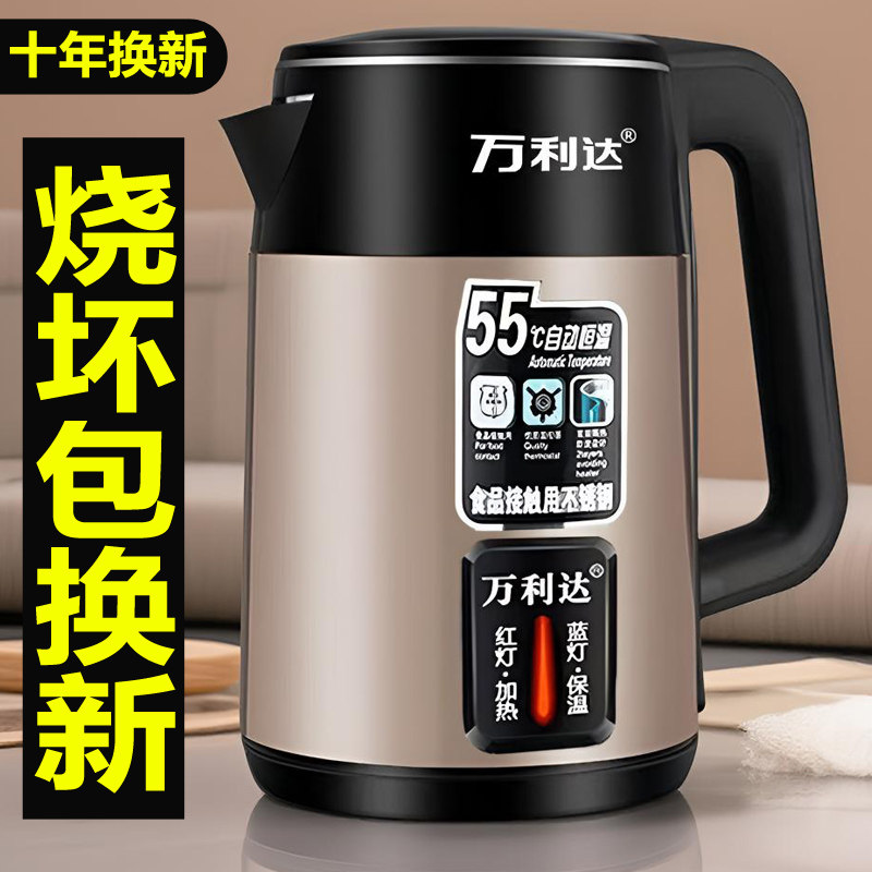 万利达保温不锈钢电热水壶