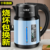 万利达2026新款 自动断电烧水家用保温一体大容量电热水壶快煮热壶