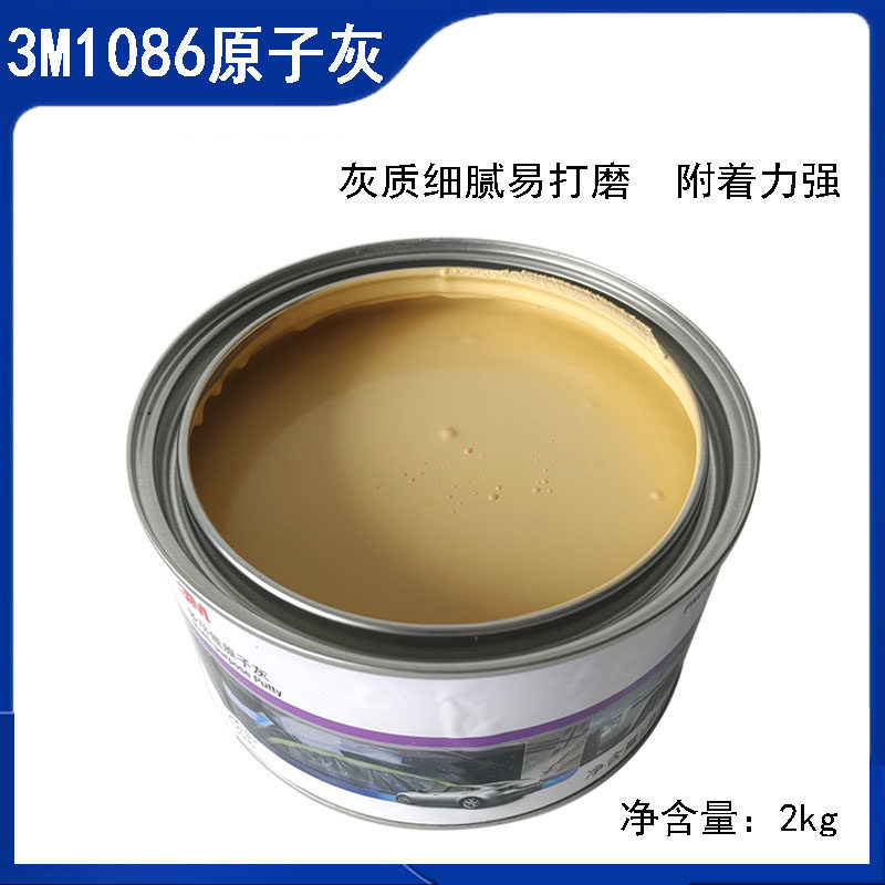 3M1086汽车钣金原子灰耐高温快干油漆修补土腻子灰车用填坑合金灰