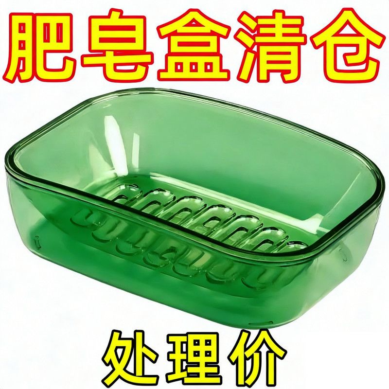 【节日活动】轻奢双层沥水香皂洗衣皂盒通用肥皂盒沥水器创意简约
