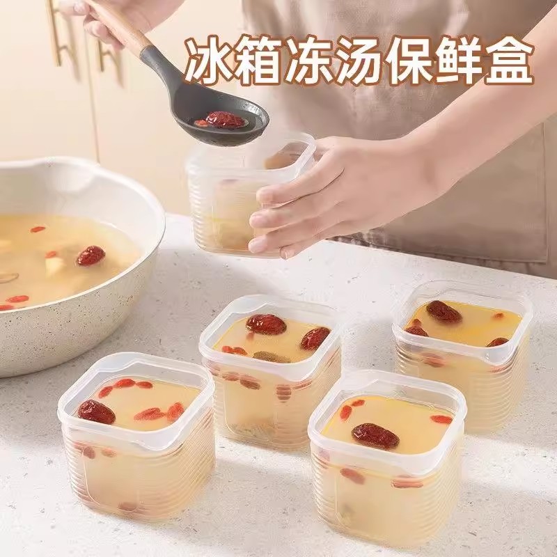 【保鲜神器】冷冻分装盒高汤冷冻储存盒骨头汤装汤冻肉香料分装盒