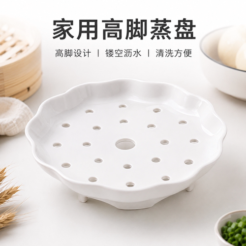 【仅一单】2个装；家用高脚蒸盘