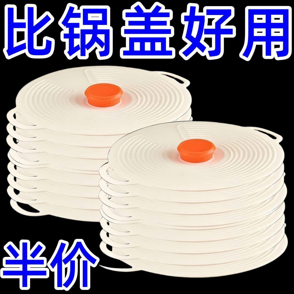 家用厨房保鲜盖锅碗盘杯盖微波炉防溅盖多功能密封盖子可重复使用