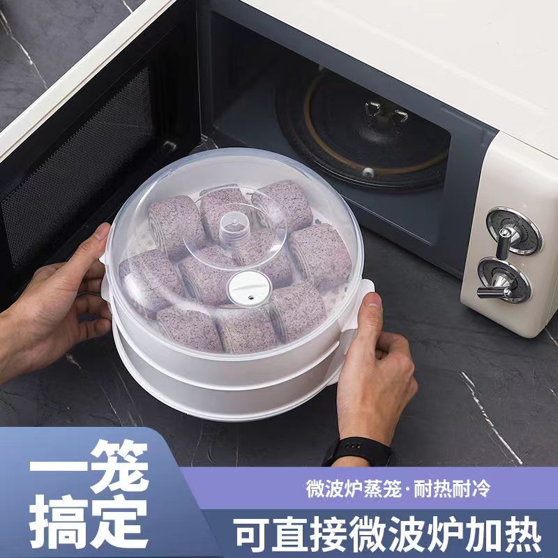 多层微波炉专用蒸笼高效蒸菜专用器皿包子馒头盒蒸饭家用大容量