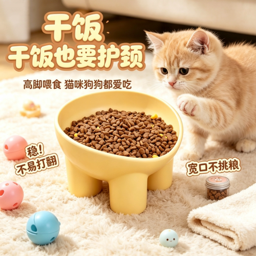 【清仓中】四脚宠物碗