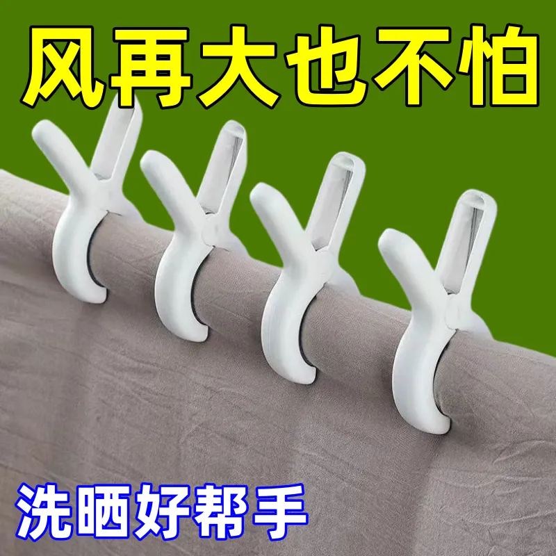 夹子晾衣夹强力大夹子晒被防风夹塑料家用晾床单固定器衣服夹