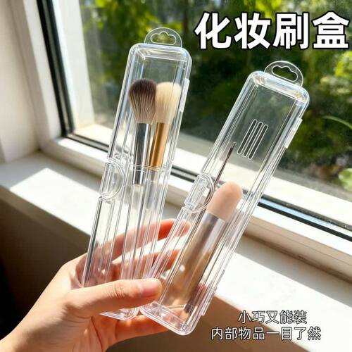 化妆收纳盒便携防尘带盖腮红刷子眼影眉笔整理盒旅游外出盒子