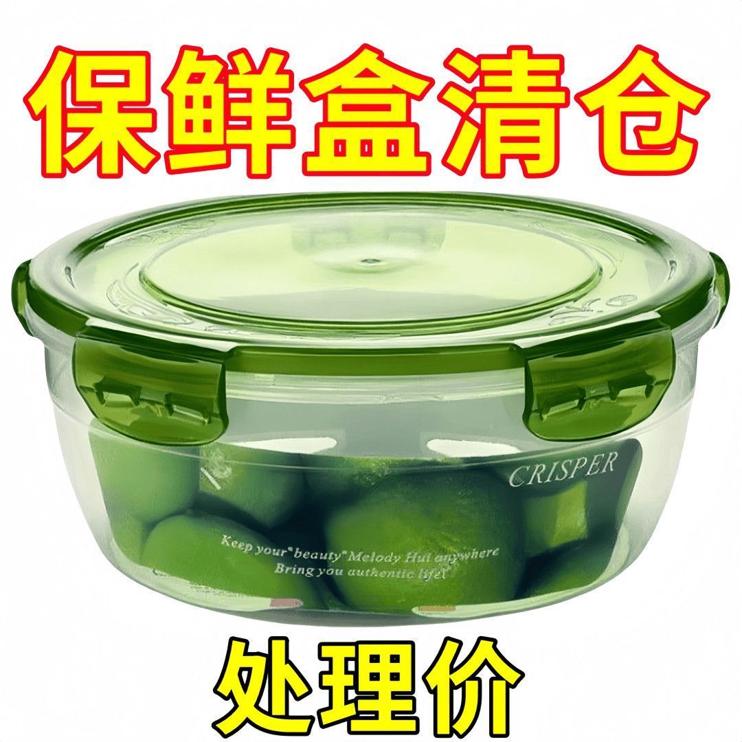 透明保鲜盒微波炉专用密封储存盒圆形收纳盒饭碗带盖