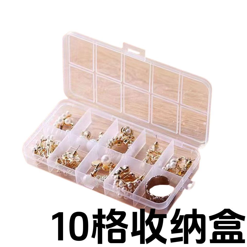 透明格子收纳盒防氧化首饰盒固定格子防蹿格美甲盒钻石串珠饰品盒