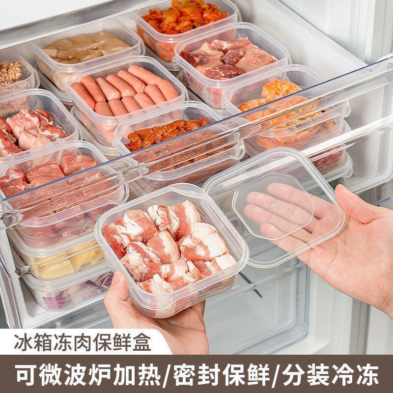 冰箱冻肉保鲜盒带盖冷冻收纳盒分类小号冰箱收纳分装盒保鲜碗