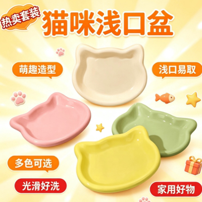 可爱猫咪造型果盘塑料零食盘家用浅口易取光滑好洗家用好物