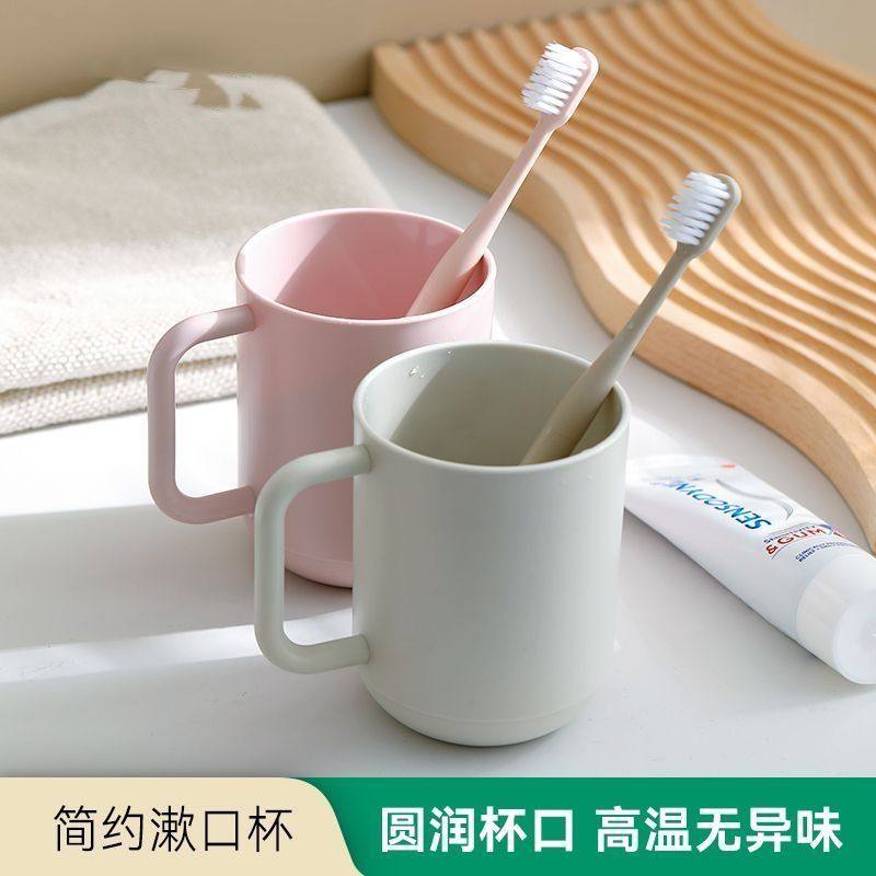 简约漱口杯塑料洗漱杯儿童浴室家用刷牙杯多功能带手柄洗漱杯