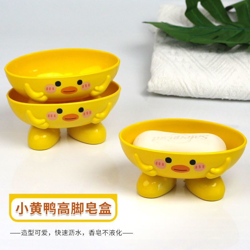 小黄鸭高脚肥皂盒家用可爱卡通卫生间沥水架香皂盒宿舍收纳置物架