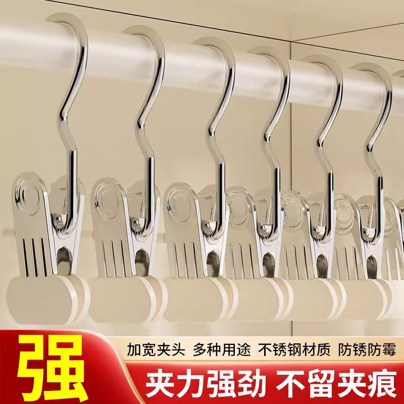 裤夹子家用无痕不锈钢多功能带挂钩裙子裤子收纳神器单个夹子衣架