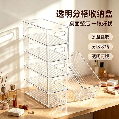【仅一单】2个装；长条pet收纳盒