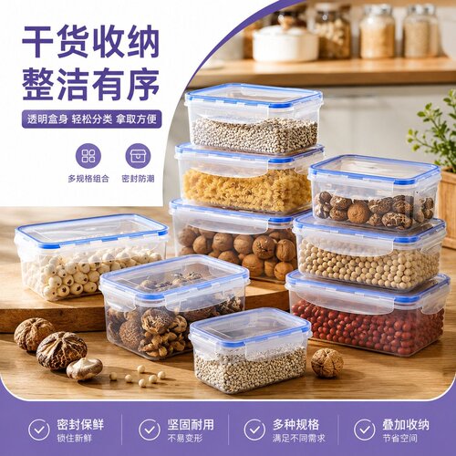 【仅一单】冰箱长方形收纳盒