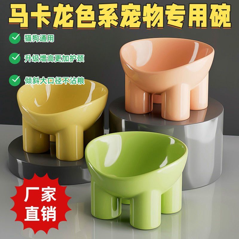 斜口猫饭碗狗食盆狗狗吃饭盆护颈可爱防打翻喝水慢食宠物猫咪用品