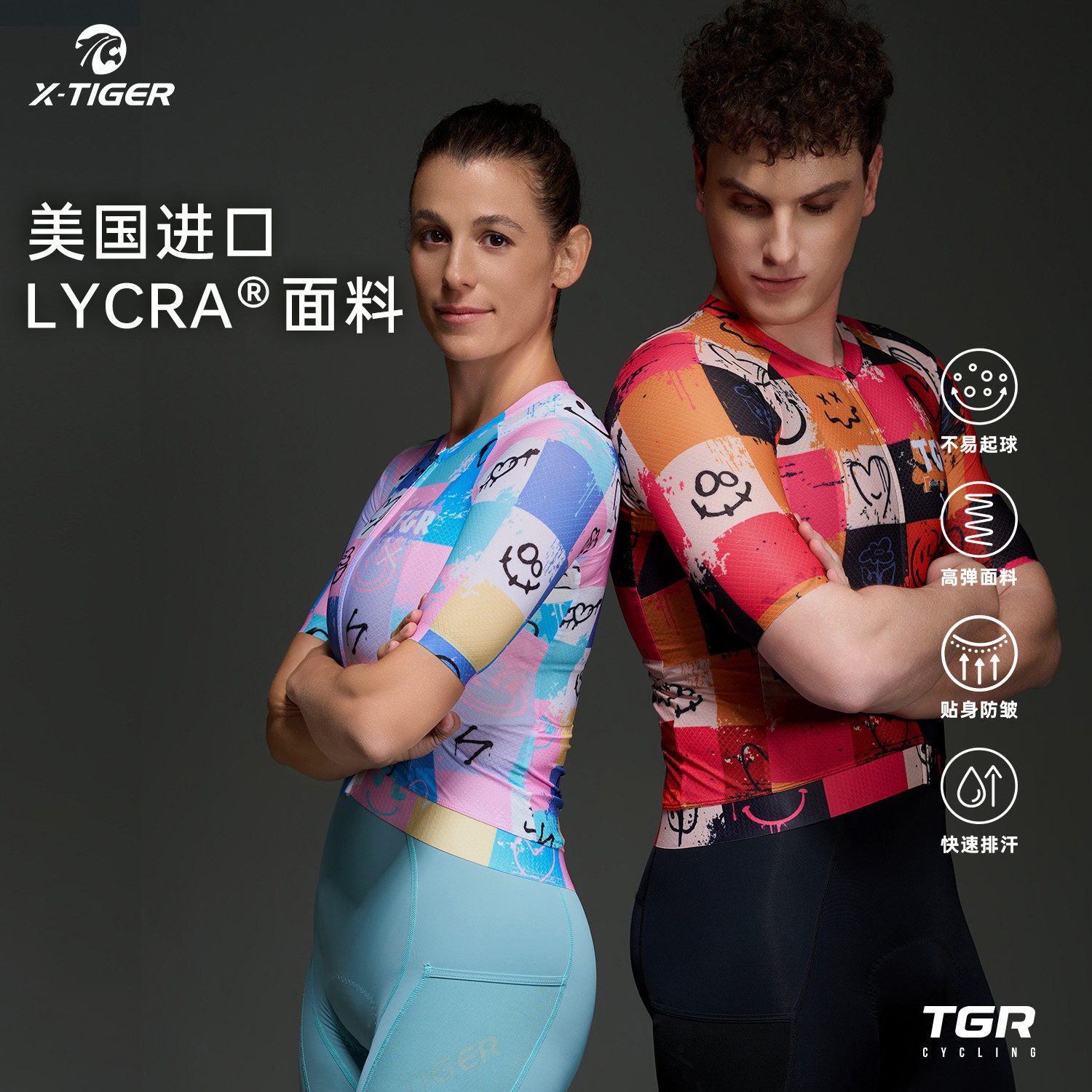 X-TIGER新款情侣短袖骑行服夏季骑行服公路车自行车服街途系列TGR