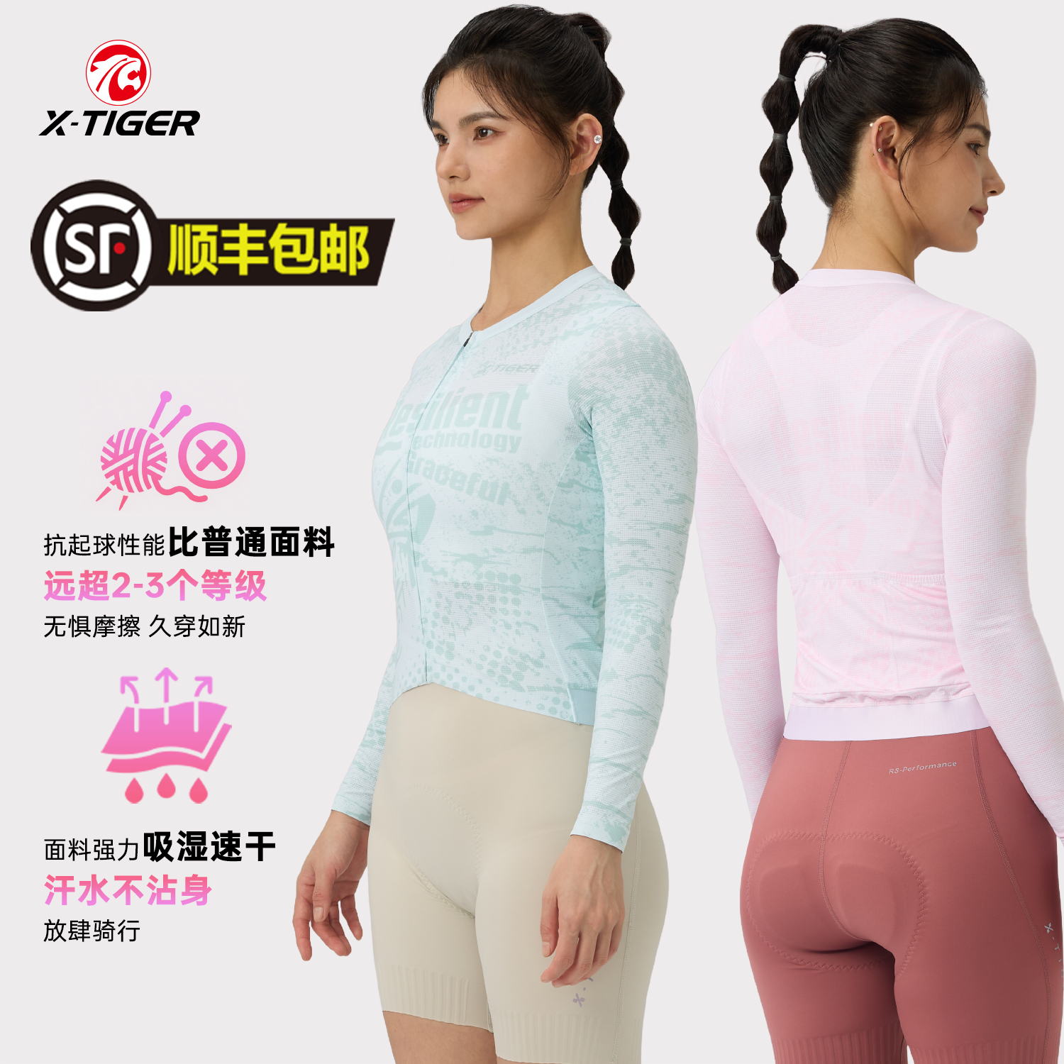 【多巴胺色】漫涂系列骑行服