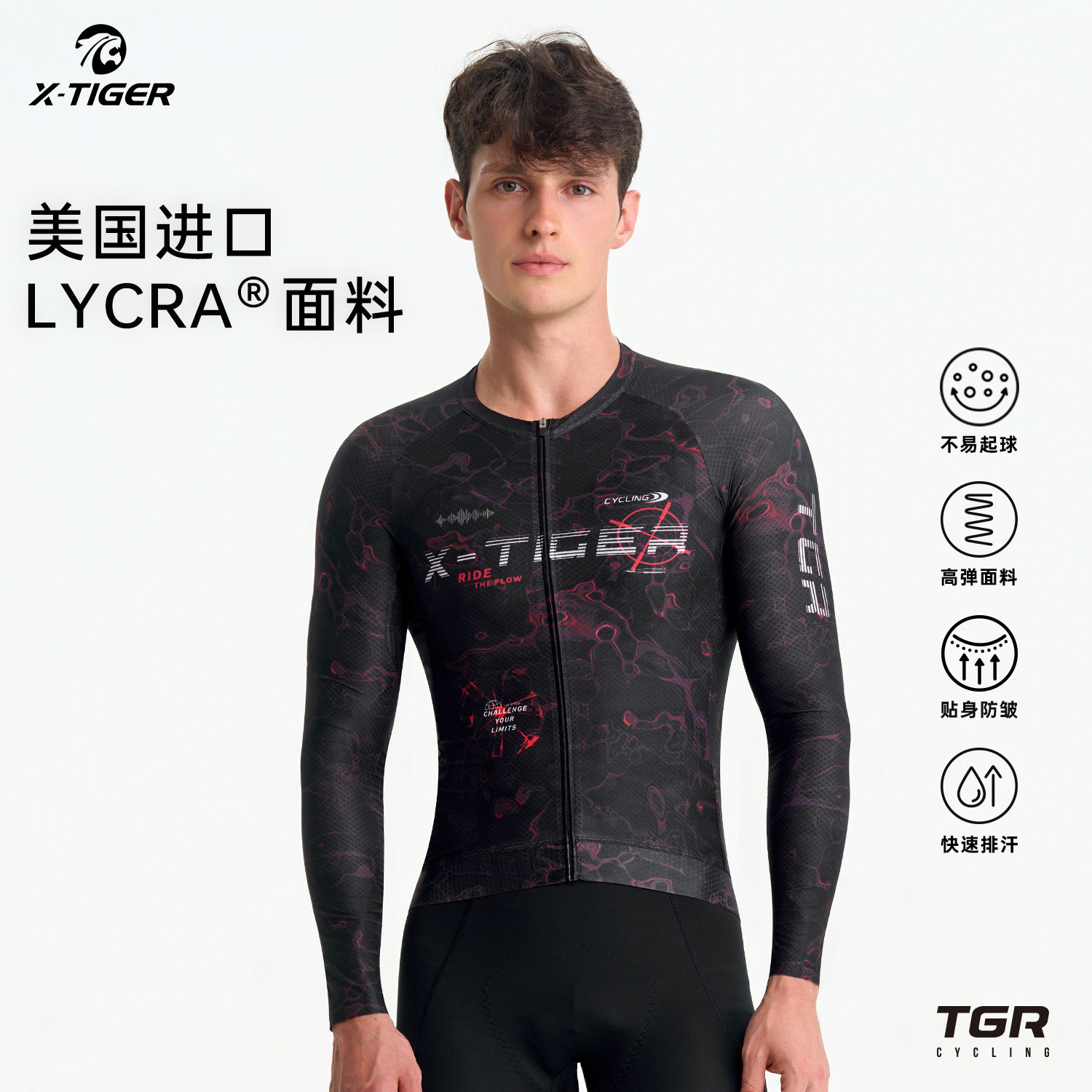 X-TIGER公路车长袖骑行服男款秋季冬季山地车自行车防风裂境系列