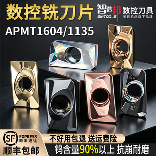 1604铣刀片 数控刀片 APMT1135刀片加工中心铣床模具硬质合金刀粒