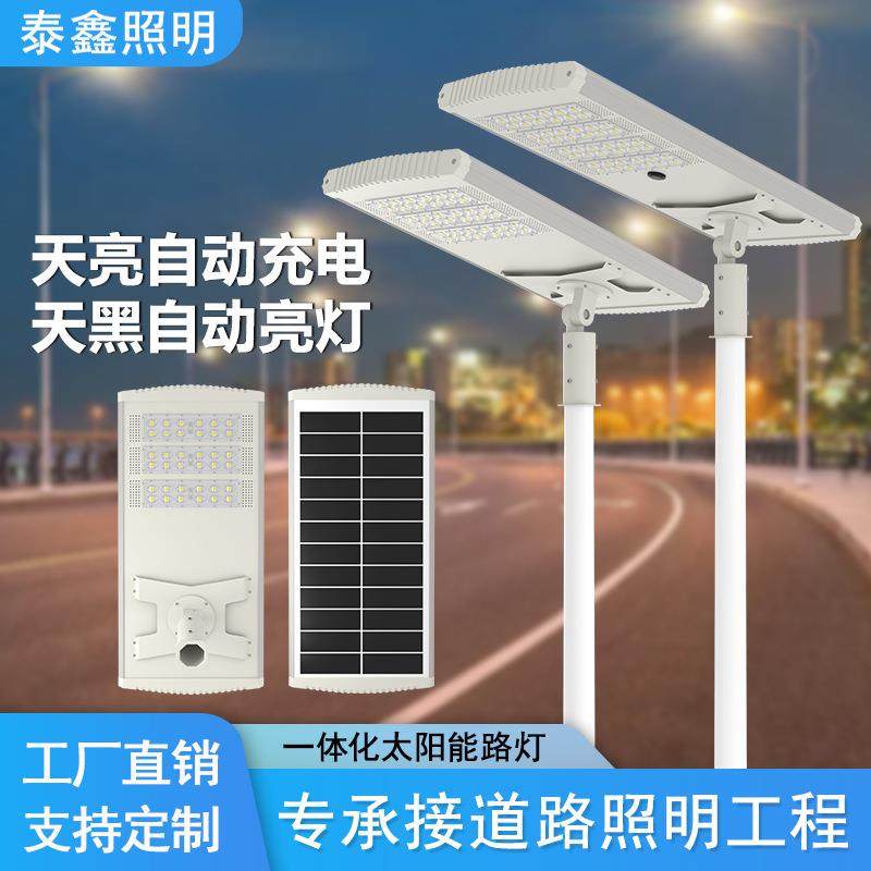 工厂一体化路灯新款室外照明灯智能感应一体led路灯,五金/工具,太阳能灯,淘宝优惠券,粉丝福利购,淘宝优惠卷