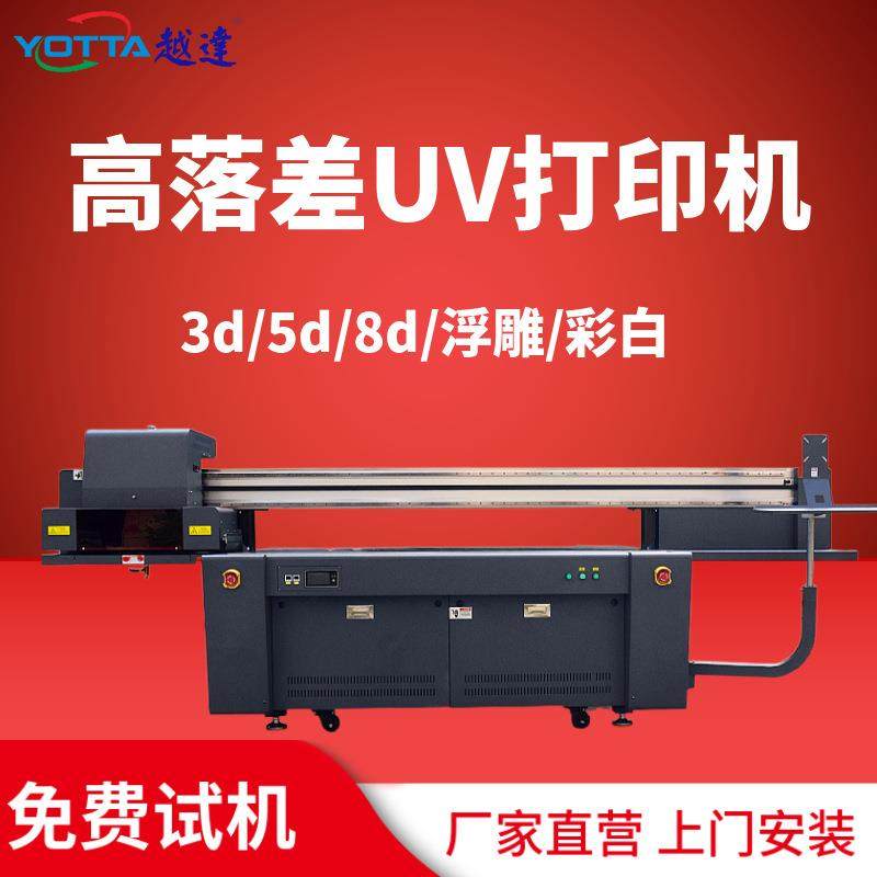 高落差万能平板uv打印机小型水晶贴彩印喷绘机平面烫金烫画打印机,机械设备,印刷设备,淘宝优惠券,粉丝福利购,淘宝优惠卷