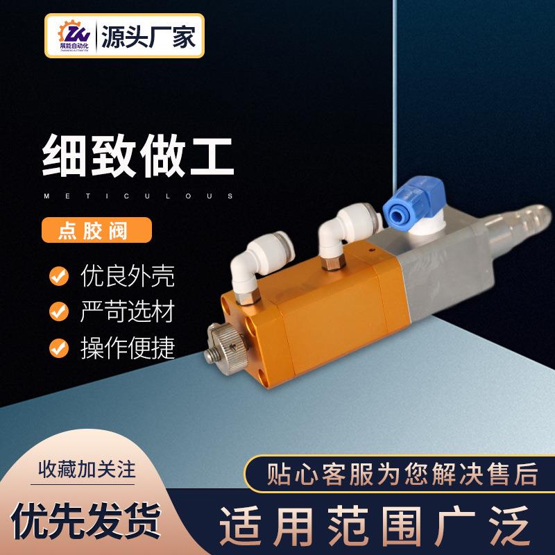 点胶阀回吸式精密点胶阀硅胶黄胶UV胶滴胶阀提升式单液点胶阀