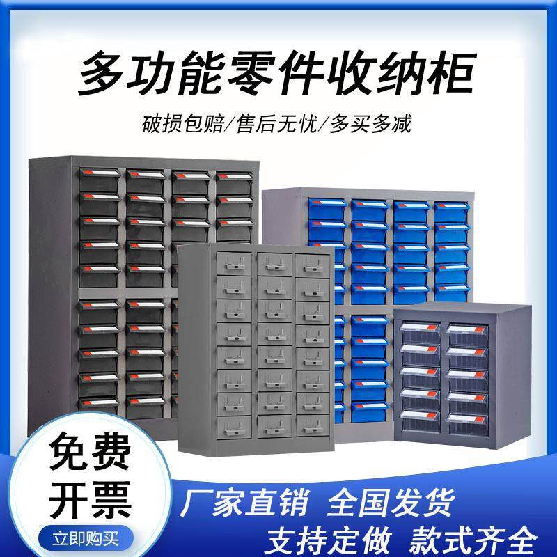 零件柜抽屉式10/12/18/40抽螺丝工具柜物料元件整理柜刀具收纳柜