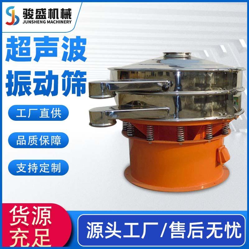 厂家销售超声波旋振筛超声波系统超声波换能器筛分堵筛网物料