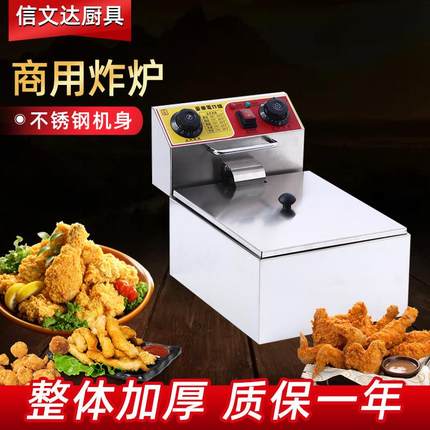 加厚81/82/18单缸/双缸电炸炉商用定时款电炸炉油炸锅可做110V