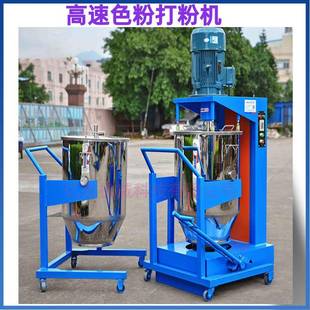 80GK高速搅拌机厂家 浙江厂家现货供应色粉颜料混合打粉机10KG