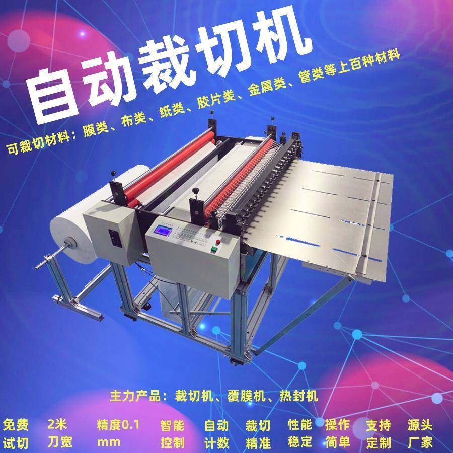 布料自动裁剪机泡棉裁切机EVA气泡膜电脑数控切断机纸张横竖裁切,机械设备,电子产品制造设备,淘宝优惠券,粉丝福利购,淘宝优惠卷