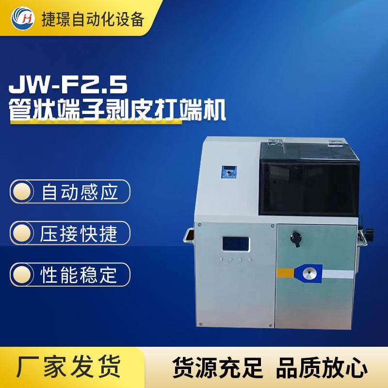 厂家散装针管端子压接机针管端子剥打机0.3-4平方针管端子剥打机,清洗/食品/商业设备,包子机,淘宝优惠券,粉丝福利购,淘宝优惠卷