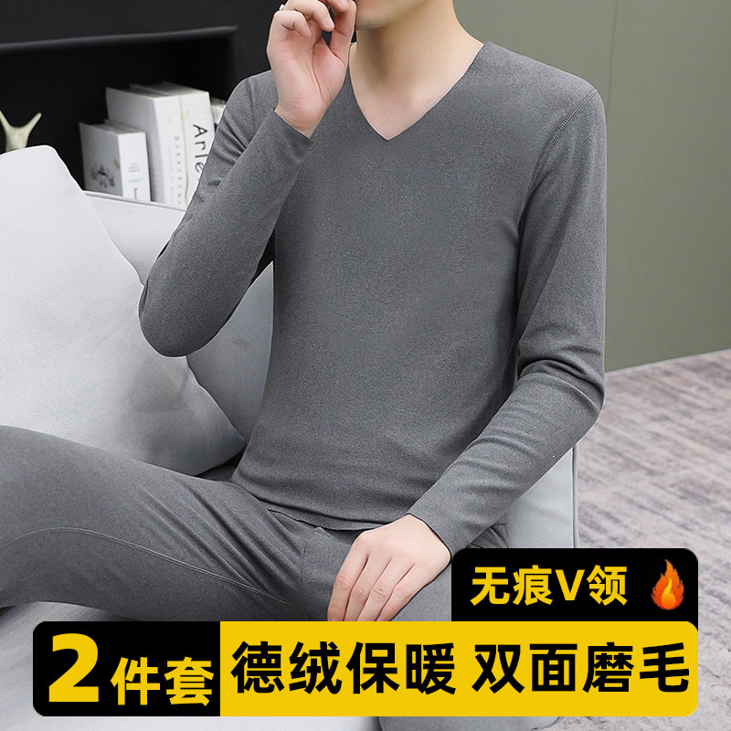 无痕V领德绒保暖内衣套装男款纯色防寒秋衣秋裤鸡心领新款打底衫