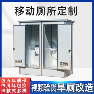 移动洗澡间一体式农村简易组装室内网红淋浴房移动厕所卫生间户外